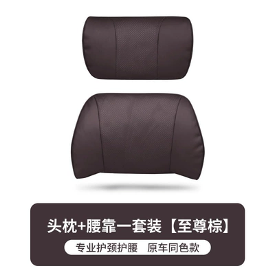 Waist support: Suitable for Xpeng G6/G9/P5/P7/X9/M03 - napa-original-model-headrest-1waistrest-1-supreme-brown