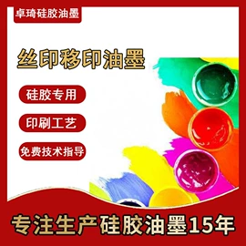 其他油墨;橡胶油墨;其他橡塑