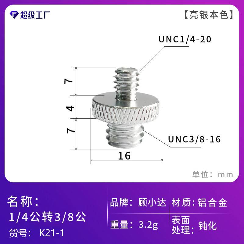 1/4回転3/8カメラねじ1/4回転m 5m 8m 10変換ねじ棚雲台中継スタンドねじ