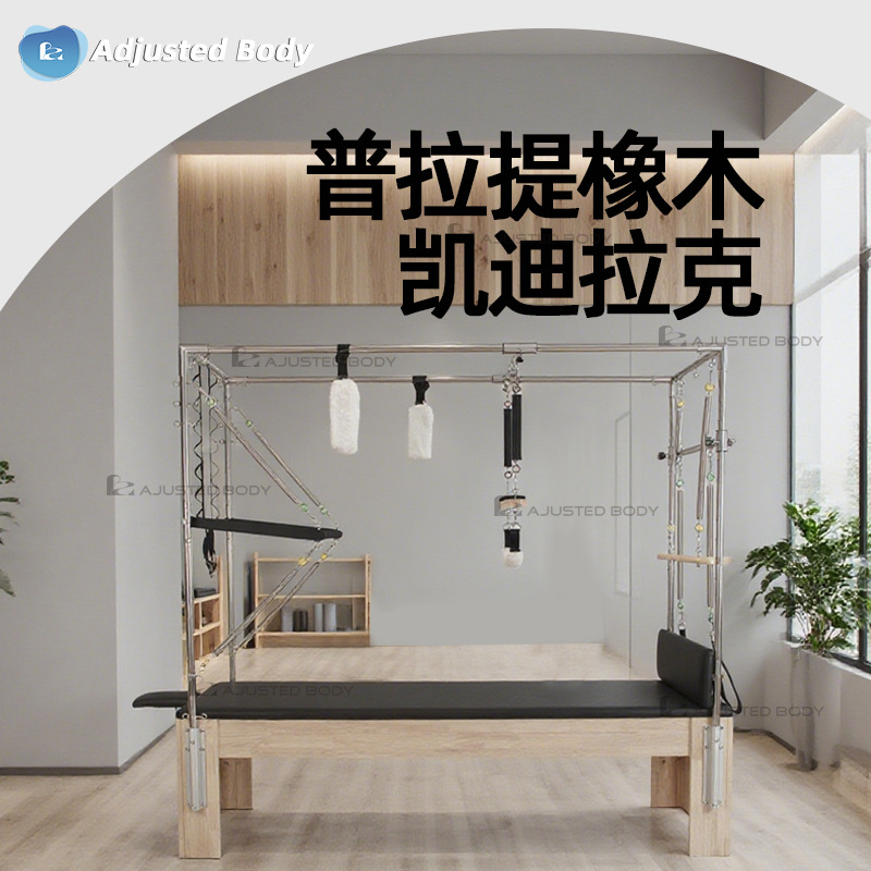 Pilates roble blanco Cadillac cama de yoga equipo de entrenamiento de Pilates 3 en 1 fábrica de equipos elevados