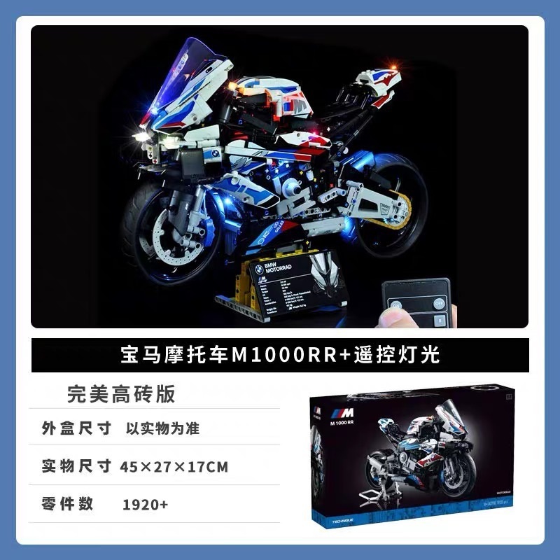 国境を越えた互換性のあるレゴ 42130 ビルディングブロック BMW M1000RR オートバイ大型モデル組み立ておもちゃ|undefined
