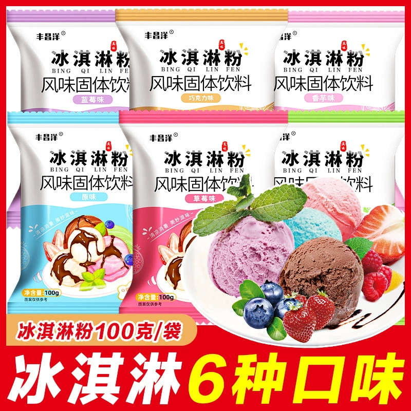 Fengchang Yang мороженое порошок домашнего приготовления много вкусов десерт интернет-знаменитость лавка бабушки кофе выпечка ингредиенты 100г