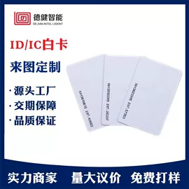 射频卡;IC卡;门禁读卡器