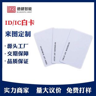 Factory Customized Id Blank Card Cinema Membership Card High-End Foot Massage Club Membership Card Full Version Printed Blank Card