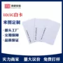 会所定制打印空白会员卡