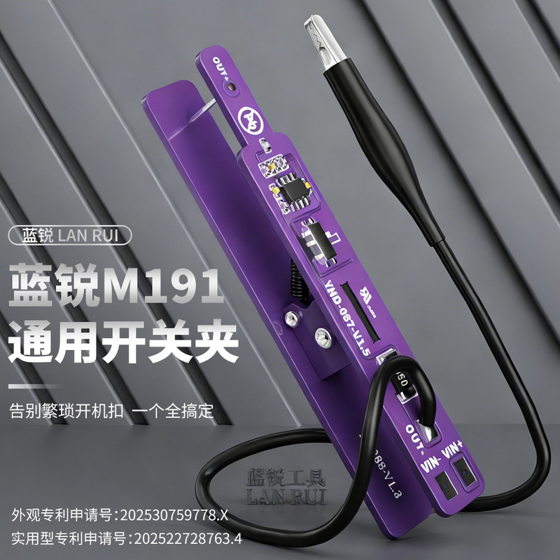 Lanrui M191 Battery-Free Power-On Clip Suitable for Apple 17 and Android Non-Encrypted Battery Power-On Connector Power Cable