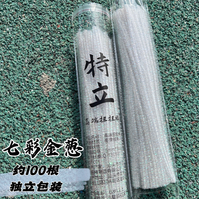 (現物) 特立ツイストスティック暗号化マカロン色花束手作り子供知育玩具超密毛根条|undefined
