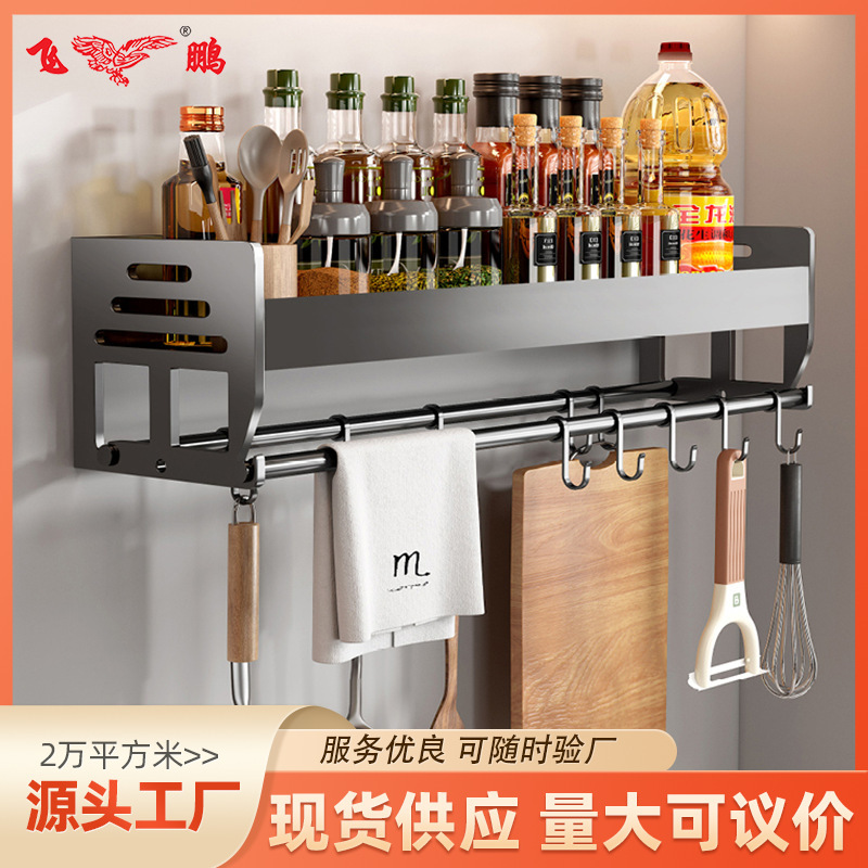 キッチン壁掛け収納ラック収納多層壁掛けパンチフリー多機能家庭用ナイフホルダー収納ラック|undefined