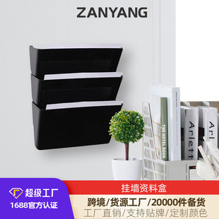 Plastic Wall-Mounted File Rack Home Office Wall Stackable Storage Pocket Hanging Magazine Storage Bag