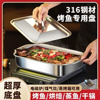 不锈钢专用烤鱼盘特厚无烟防烫双耳一体鱼盘家用户外烧烤方形烤盘