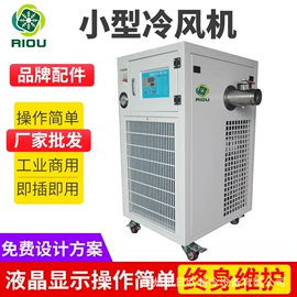 换热制冷空调;冷水机;冷冻机