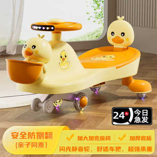Children's Twist Car 1 to 8 Years Old, Adults Can Sit on Anti-Rollover Silent Wheels, Male and Female Baby Yo-Yo Car Swing Toy Car