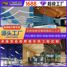 弧形铝方通木纹吊顶波浪造型异形拉弯铝方管幕墙铝树背景墙天花