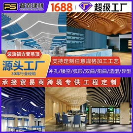 金属建材;铝天花;蜂窝铝板