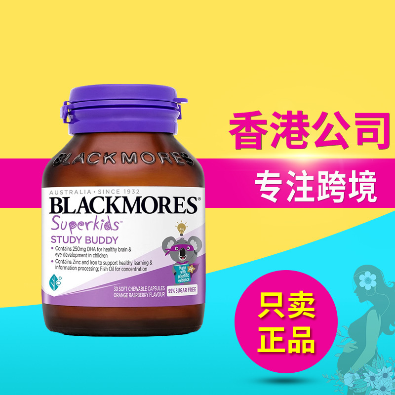 Aojia-Bao DHA infant and child fish oil little Superman learning partner DHA + zinc 2-17 years old 30 tablets/bottle