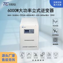 ����6kw�����Ҳ���׃��DC40~600V�DAC220V����늙C܇�d��׃�Դ