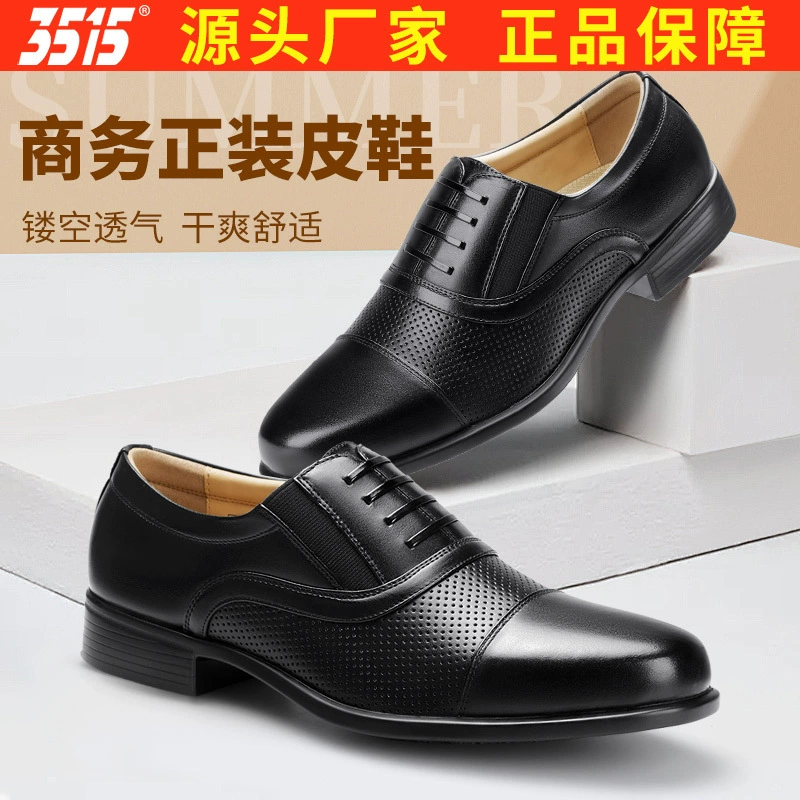 Мужские кожаные туфли Jihua 3515: прочные, дышащие, с тремя швами, летние, на мягкой износостойкой подошве, для работы.