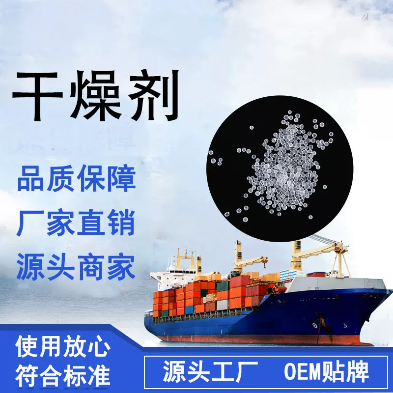 硅胶1g干燥剂袋装防潮剂变色防潮珠