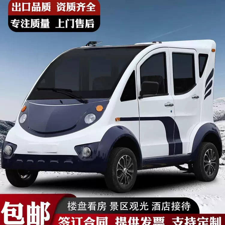 5座8座四轮全封闭物业小区社区摆渡车治安厂区校园城管电动巡逻车