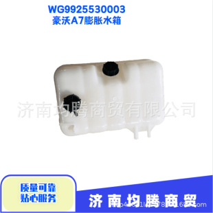 WG9925530003����A7��Ûˮ����ָ�ˮ��ɢ����ˮ��