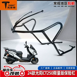 Guangyang CT250 CT250-11 bufer, ön və arxa düşməyə qarşı çubuq modifikasiyası