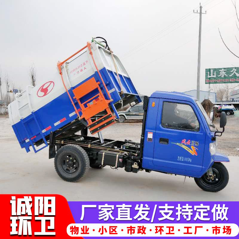 New Electric Three-Wheeled Bucket Garbage Truck Motorcycle Outdoor Community Scenic Spot Sanitation Garbage Cleaning Truck