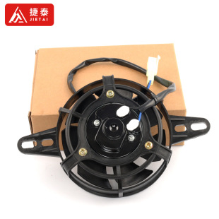 Off-road motorcycle water tank fan hot fan electronic fan heater ATV modification 150-250 modification cooler Universal