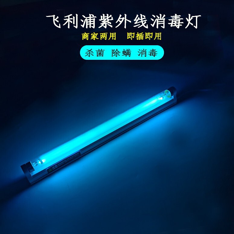 Philips Uvc Ultraviolet Disinfection Lamp Household 20W30 Watt 36 Medical Special Lamp Germicidal Lamp Ultraviolet Lamp