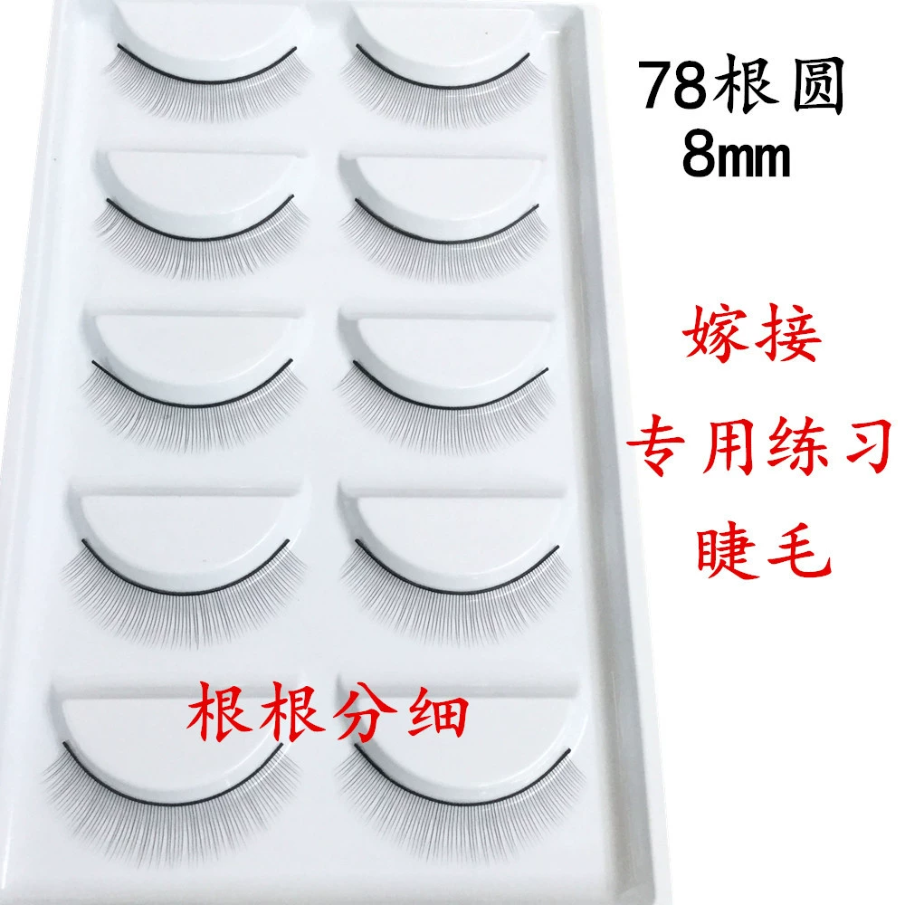 Практика посадки Практика прививки волос Практика для новичков Практика преподавания волос Волосы Коробка из пяти пар Практика ресниц