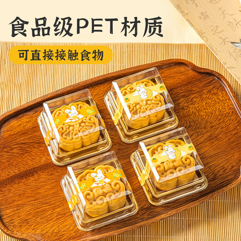 月饼包装盒吸塑盒冰皮料礼子空广式2025新款底托50g7克81单独立打|undefined