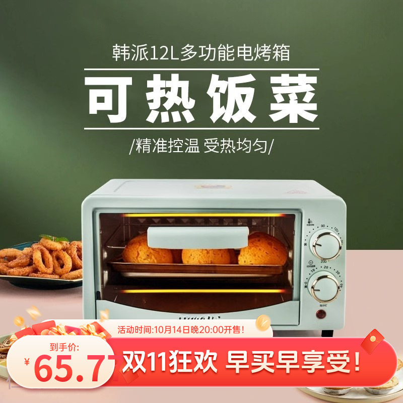 Small Microwave Oven, Mini Steaming and Baking All-In-One Machine, Hot Rice, Personal Oven, Baking Special, New Model, Small Fan, Home Use, Free Shipping