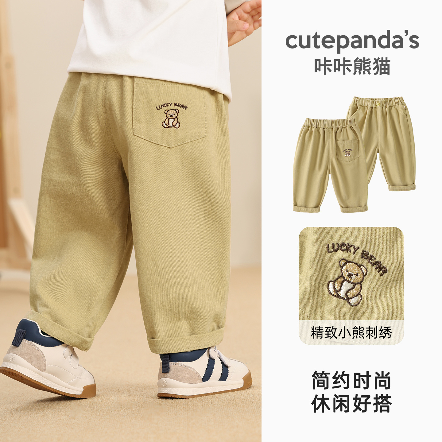Y9964 khaki / 73CM