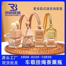 热销款车载香薰玻璃瓶迷你挂绳摆件扩香瓶加厚透明小巧香水分装瓶