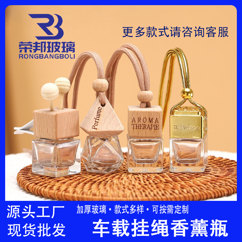热销款车载香薰玻璃瓶迷你挂绳摆件扩香瓶加厚透明小巧香水分装瓶