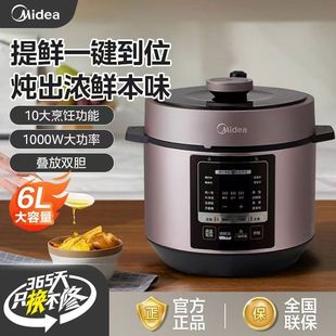 Midea Electric Pressure Cooker Household 6 Liter L Pressure Cooker Rice Cooker Special Price Multi-Function 4-5-6 Genuine Yl60M3-751