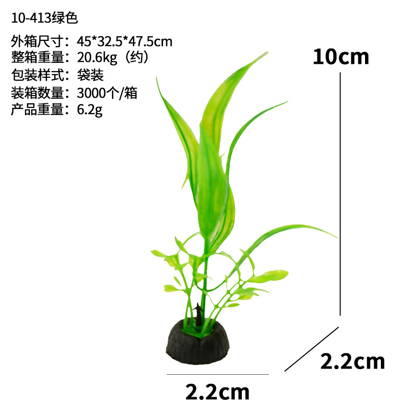Serie 10-4 venta directa de fábrica simulación de plástico plantas de plantas acuáticas tanque de peces al por mayor caja de arena decoración flor falsa acuario hecho