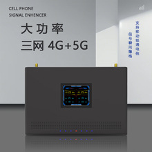 手机信号放大器大功率三网交换机合一工程版智能远程控制增强器