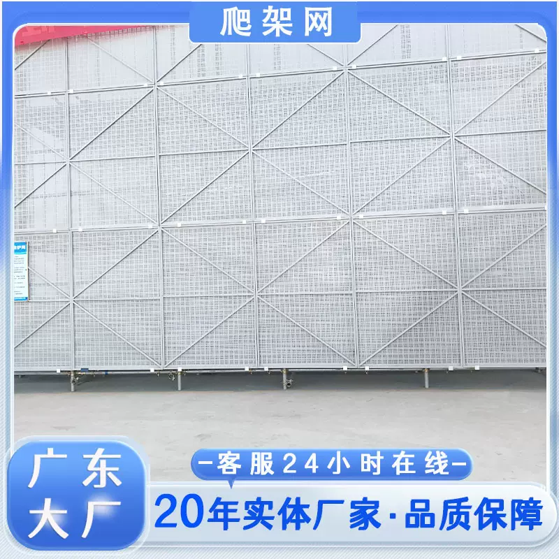 广东现货爬架网金属防坠米字型洞洞板冲孔板防落网护栏建筑爬架网