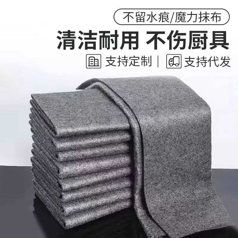 Magic Rag to Wipe Glass Without Leaving Traces, No Watermark Rag, Special Easy-To-Clean Magic Rag for Housework and Kitchen Cleaning Magic Rag to Wipe Glass Without Leaving Traces, No Watermark Rag, Special Easy-To-Clean Magic Rag for Housework and Kitchen Cleaning