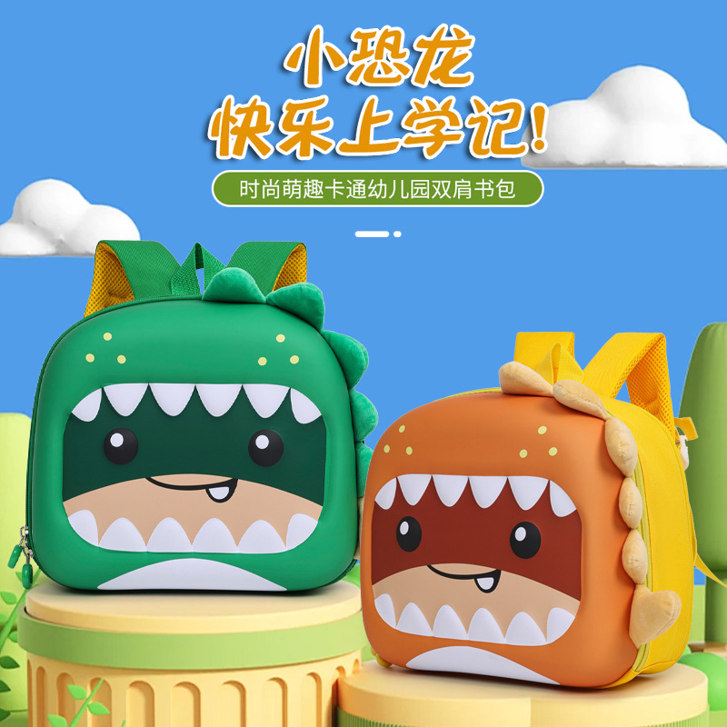 Jardín de infantes mochila de cáscara dura de dibujos animados mochila de huevo de dinosaurio, mochila de niños de clase media y pequeña, mochila de niños y niñas