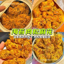 海苔肉松麻花红糖麻花小吃杭州产糕点义乌天津网红零食小麻花