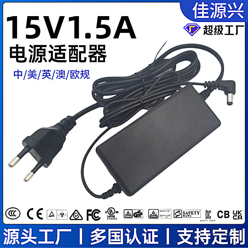 15V1.5A/12V2A Power Adapter with Ccc, Us Ul, Korean Kc, European Ce Certification, Dual Plug Adapter 15V1.5A/12V2A Power Adapter with Ccc, Us Ul, Korean Kc, European Ce Certification, Dual Plug Adapter