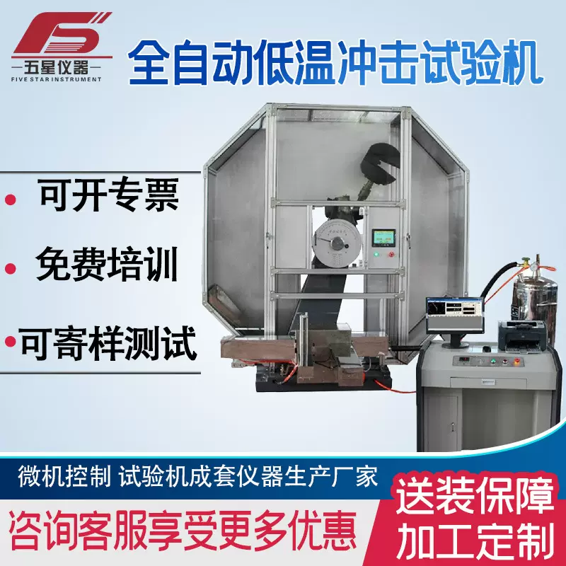 厂家现货冲击测试摆锤冲击试验机 全自动金属韧性实验仪