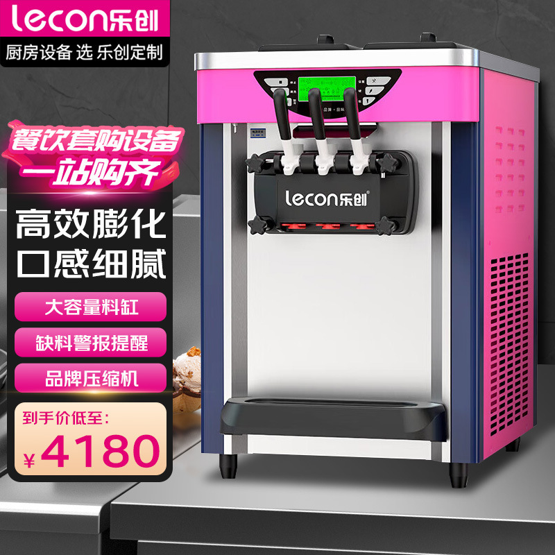 LeChuang Ice Cream Machine Commercial Ice Cream Machine Vertical Automatic Crispy Sundae Cone Soft Desktop Ice Cream Machine