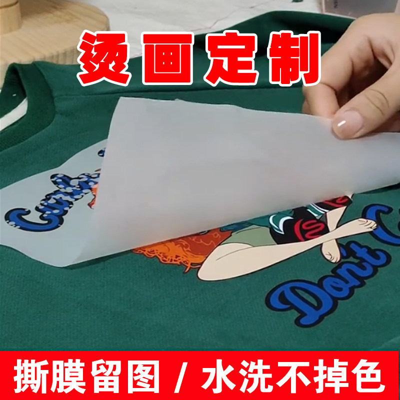柯式白墨烫画加工热转印贴纸反光烫画贴印花logo球衣号烫印贴