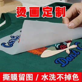 柯式白墨烫画加工热转印贴纸反光烫画贴印花logo球衣号烫印贴