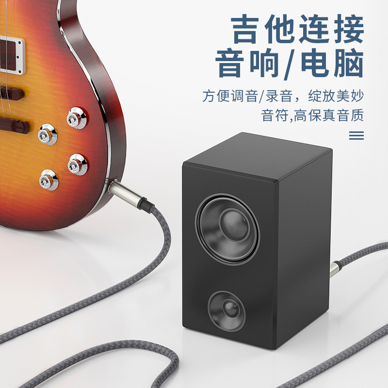 3.5回転6.5公対公オーディオケーブル生放送音響調律台延長線エレキギター電子ピアノ接続線|undefined