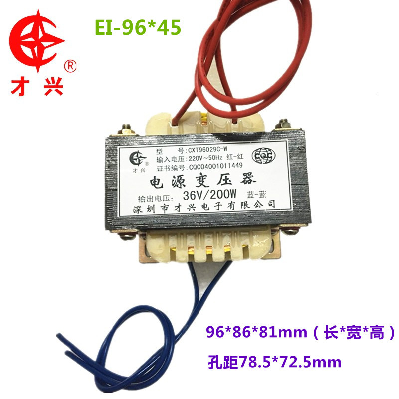 E型变压器220V转36V 全铜200W单36V 音箱电视航标电源变压器