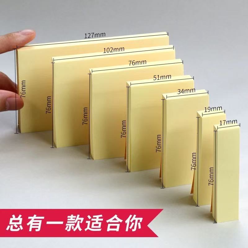 便利贴-1