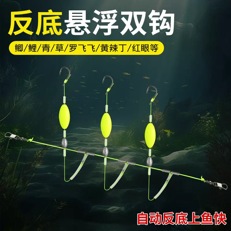 新款反离底串钩钓组成品抗走水钓组伊势尼反底钓子线三钩批发鱼钩